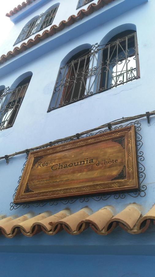 צ'פצ'אוונה Residence Chaounia D'Hote מראה חיצוני תמונה