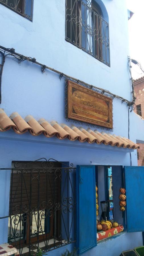 צ'פצ'אוונה Residence Chaounia D'Hote מראה חיצוני תמונה